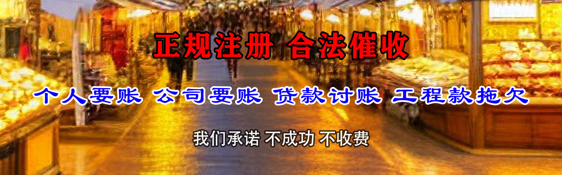 翁源清债公司